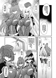(C93) [Circle Taihei-Tengoku (Horikawa Gorou)] Kurenai no Kishidan Joukan [Chinese] [不咕鸟汉化组] - page 17