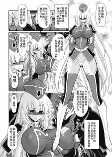 (C93) [Circle Taihei-Tengoku (Horikawa Gorou)] Kurenai no Kishidan Joukan [Chinese] [不咕鸟汉化组] - page 4