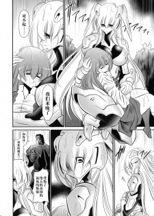 (C93) [Circle Taihei-Tengoku (Horikawa Gorou)] Kurenai no Kishidan Joukan [Chinese] [不咕鸟汉化组] - page 12
