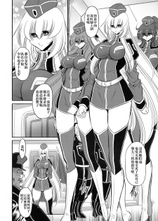 (C93) [Circle Taihei-Tengoku (Horikawa Gorou)] Kurenai no Kishidan Joukan [Chinese] [不咕鸟汉化组] - page 14