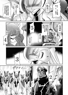 (C93) [Circle Taihei-Tengoku (Horikawa Gorou)] Kurenai no Kishidan Joukan [Chinese] [不咕鸟汉化组] - page 21