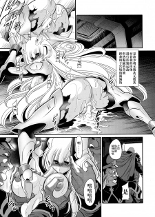 (C93) [Circle Taihei-Tengoku (Horikawa Gorou)] Kurenai no Kishidan Joukan [Chinese] [不咕鸟汉化组] - page 39