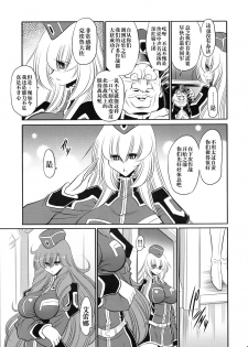 (C93) [Circle Taihei-Tengoku (Horikawa Gorou)] Kurenai no Kishidan Joukan [Chinese] [不咕鸟汉化组] - page 15