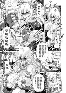 (C93) [Circle Taihei-Tengoku (Horikawa Gorou)] Kurenai no Kishidan Joukan [Chinese] [不咕鸟汉化组] - page 46