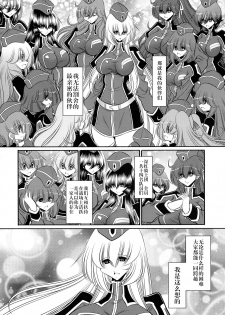 (C93) [Circle Taihei-Tengoku (Horikawa Gorou)] Kurenai no Kishidan Joukan [Chinese] [不咕鸟汉化组] - page 18