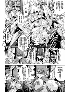 (C93) [Circle Taihei-Tengoku (Horikawa Gorou)] Kurenai no Kishidan Joukan [Chinese] [不咕鸟汉化组] - page 30