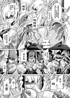 (C93) [Circle Taihei-Tengoku (Horikawa Gorou)] Kurenai no Kishidan Joukan [Chinese] [不咕鸟汉化组] - page 37