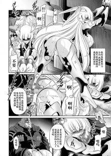 (C93) [Circle Taihei-Tengoku (Horikawa Gorou)] Kurenai no Kishidan Joukan [Chinese] [不咕鸟汉化组] - page 26