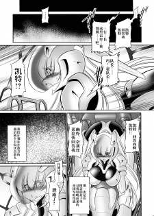 (C93) [Circle Taihei-Tengoku (Horikawa Gorou)] Kurenai no Kishidan Joukan [Chinese] [不咕鸟汉化组] - page 19