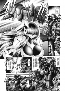 (C93) [Circle Taihei-Tengoku (Horikawa Gorou)] Kurenai no Kishidan Joukan [Chinese] [不咕鸟汉化组] - page 9