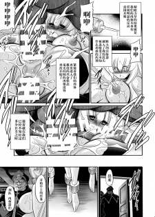(C93) [Circle Taihei-Tengoku (Horikawa Gorou)] Kurenai no Kishidan Joukan [Chinese] [不咕鸟汉化组] - page 43