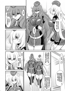 (C93) [Circle Taihei-Tengoku (Horikawa Gorou)] Kurenai no Kishidan Joukan [Chinese] [不咕鸟汉化组] - page 16