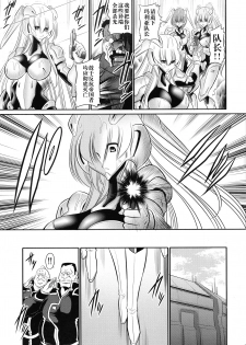 (C93) [Circle Taihei-Tengoku (Horikawa Gorou)] Kurenai no Kishidan Joukan [Chinese] [不咕鸟汉化组] - page 13