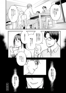 [Mikami Cannon] Toketa Risei wa Biyaku no Kaori [Digital] - page 21