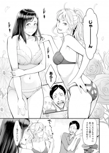 [Mikami Cannon] Toketa Risei wa Biyaku no Kaori [Digital] - page 24