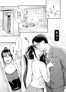 [Mikami Cannon] Toketa Risei wa Biyaku no Kaori [Digital] - page 4