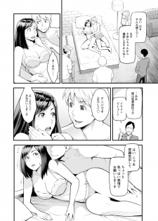 [Mikami Cannon] Toketa Risei wa Biyaku no Kaori [Digital] - page 25