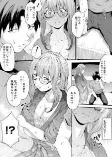 [Kurokoeda] Yotsuyu ni Nureru Hana [Digital] - page 28