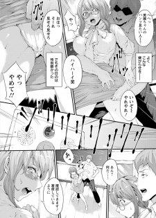 [Kurokoeda] Yotsuyu ni Nureru Hana [Digital] - page 25