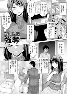 [Kurokoeda] Yotsuyu ni Nureru Hana [Digital] - page 44