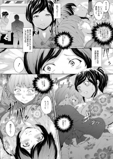 [Kurokoeda] Yotsuyu ni Nureru Hana [Digital] - page 9