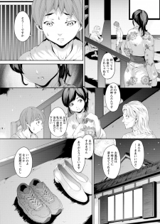 [Kurokoeda] Yotsuyu ni Nureru Hana [Digital] - page 5