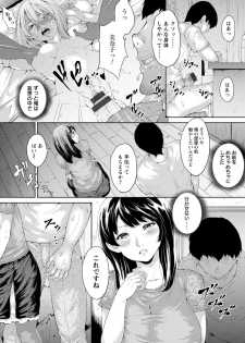 [Kurokoeda] Yotsuyu ni Nureru Hana [Digital] - page 47