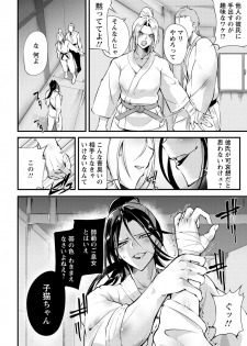 [bowalia] Saishokukenbi [Digital] - page 26