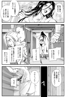 [bowalia] Saishokukenbi [Digital] - page 27