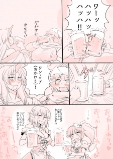 [Danna] Touhou Pragmatizer Sono 16 (Touhou Project) - page 23