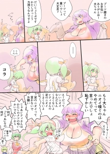 [Danna] Touhou Pragmatizer Sono 18 (Touhou Project) - page 8