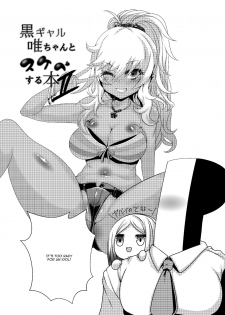 [Gang Koubou (78RR)] A Book About Doing Lewd Things With Yui-chan (THE IDOLM@STER CINDERELLA GIRLS) [English] {Doujins.com} [Digital] - page 18