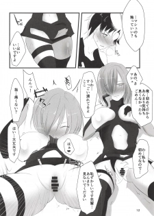 (C90) [Guminchu (Yorutori)] Koi no Personal Training (Fate/Grand Order) - page 11