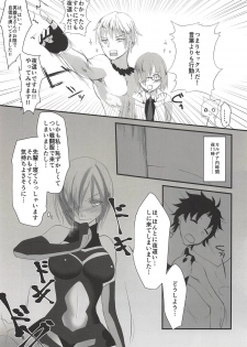 (C90) [Guminchu (Yorutori)] Koi no Personal Training (Fate/Grand Order) - page 4