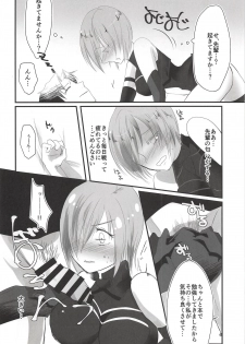 (C90) [Guminchu (Yorutori)] Koi no Personal Training (Fate/Grand Order) - page 5