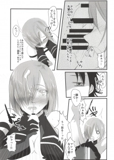 (C90) [Guminchu (Yorutori)] Koi no Personal Training (Fate/Grand Order) - page 6