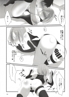 (C90) [Guminchu (Yorutori)] Koi no Personal Training (Fate/Grand Order) - page 12