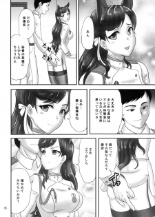 (C93) [Chandora, Lunch Box (Makunouchi Isami)] Takao Mix (Azur Lane) - page 5