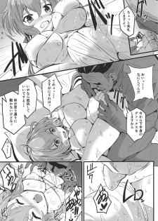 (C95) [Image Rider (Koyasu Kazu)] Juu Mesu Senki (Senki Zesshou Symphogear) - page 12