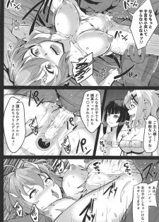 (C95) [Image Rider (Koyasu Kazu)] Juu Mesu Senki (Senki Zesshou Symphogear) - page 19