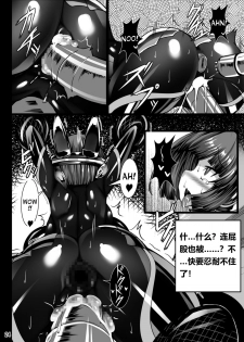 [Tori no Oishii Tokoro (Torisan)] Inuko ga Kikai Shokushu ni Chikichiki Sareru Hon [Chinese] [海市个人汉化] [Digital] - page 24