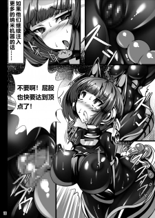 [Tori no Oishii Tokoro (Torisan)] Inuko ga Kikai Shokushu ni Chikichiki Sareru Hon [Chinese] [海市个人汉化] [Digital] - page 18