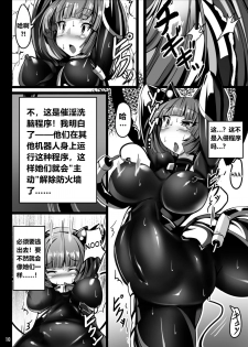 [Tori no Oishii Tokoro (Torisan)] Inuko ga Kikai Shokushu ni Chikichiki Sareru Hon [Chinese] [海市个人汉化] [Digital] - page 10
