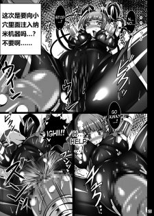 [Tori no Oishii Tokoro (Torisan)] Inuko ga Kikai Shokushu ni Chikichiki Sareru Hon [Chinese] [海市个人汉化] [Digital] - page 23