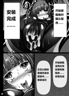 [Tori no Oishii Tokoro (Torisan)] Inuko ga Kikai Shokushu ni Chikichiki Sareru Hon [Chinese] [海市个人汉化] [Digital] - page 28
