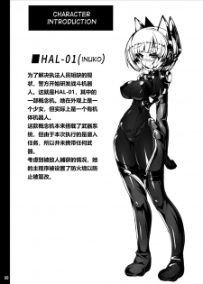 [Tori no Oishii Tokoro (Torisan)] Inuko ga Kikai Shokushu ni Chikichiki Sareru Hon [Chinese] [海市个人汉化] [Digital] - page 30