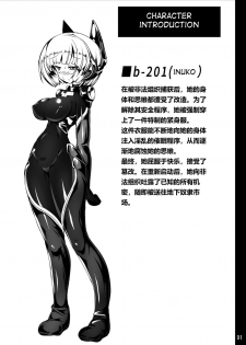 [Tori no Oishii Tokoro (Torisan)] Inuko ga Kikai Shokushu ni Chikichiki Sareru Hon [Chinese] [海市个人汉化] [Digital] - page 31
