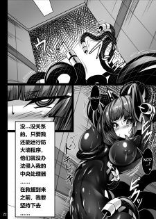 [Tori no Oishii Tokoro (Torisan)] Inuko ga Kikai Shokushu ni Chikichiki Sareru Hon [Chinese] [海市个人汉化] [Digital] - page 22