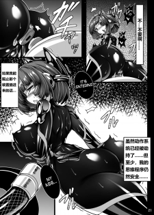 [Tori no Oishii Tokoro (Torisan)] Inuko ga Kikai Shokushu ni Chikichiki Sareru Hon [Chinese] [海市个人汉化] [Digital] - page 21