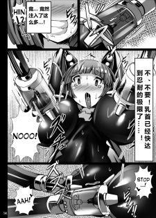 [Tori no Oishii Tokoro (Torisan)] Inuko ga Kikai Shokushu ni Chikichiki Sareru Hon [Chinese] [海市个人汉化] [Digital] - page 14